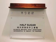 -半勺舒舒生日蛋糕店