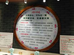 -川椒百味火锅(凤凰南街店)