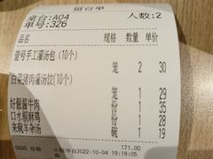 -老班长手工灌汤包老店(东山店)