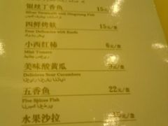 菜单-鸿宾楼(展览馆路店)