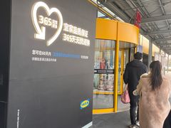 -宜家家居(西安未央商场店)