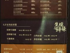 -大洋家·精品潮汕菜·生腌砂锅粥(天河东路店)