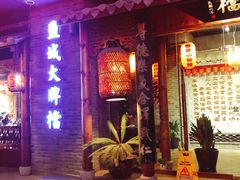 门面-盐城大牌档(工农路店)