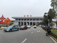 -岳阳东站