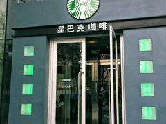-星巴克臻选(北京富力家园店)