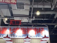 大堂-恭喜上堓砂锅焗·海鲜大排档(闵行龙湖店)