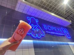 -BOPEYE·波派炸鸡(九霄天地店)