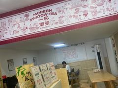 -一杯潮茶(福永店)