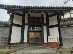 -燊海井