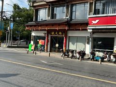 -状元楼(金溪路店)