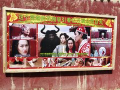 -镇北堡西部影城