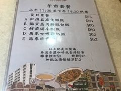 菜单-金记冰室(霎东街店)