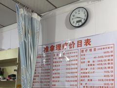 -林康盲人推拿