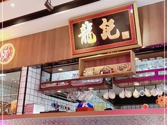 门面-龙记·香港茶餐厅(海上世界店)