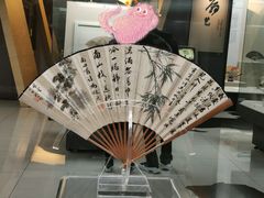 -中国扇博物馆
