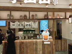 -李山山茶事(景枫店)