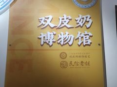 -民信老铺(华盖路店)