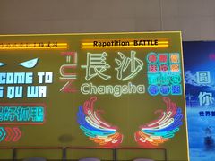 -米鲜剁椒米线(梅溪湖店)