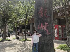 -神龙峡风景区