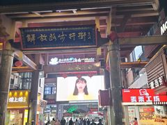 -解放路步行街