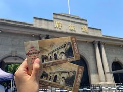 -南京中国近代史遗址博物馆(南京总统府)