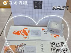 -阮大兴糕团(日月光中心店)