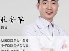 -北京地坛口腔门诊部
