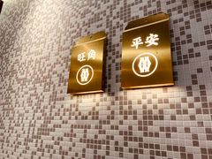 -敏华冰厅(平安金融中心店)