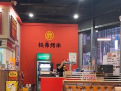 -许哥东北烧烤·铁丳烤串·宫后夹肉(繁花中心店)