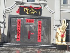 -中华巴洛克风情街