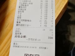 账单-胖记烤肉(江汉路店)