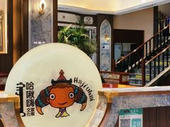 -哈啾嗨·新概念蒙餐(红星新城店)