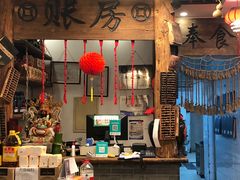 -芝麻花餐厅(祁家豁子店)
