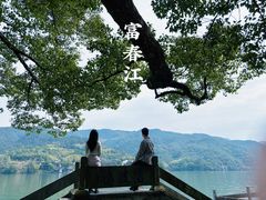 -严子陵钓台(富春江小三峡)