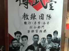 -北京博武堂搏击俱乐部(甘家口店)