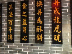 -读酥世家(宛平南路店)