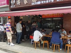 -蒋家肠旺面馆老店(合群路店)