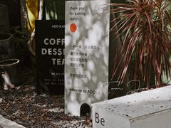 -ADO KAFE(大学城店)