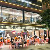 本地人都爱吃的老字号美食『德記大排档』👍🏻