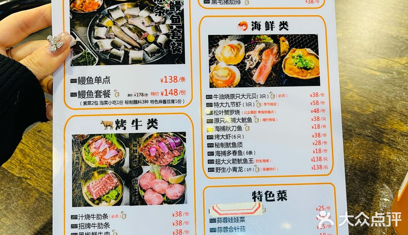 番禺宵夜第一首选🔥烤活鳗鱼还能这样吃？混合烤肉店吃过瘾