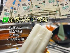 -海底捞大排档火锅(悦荟广场店)