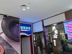 -冠军冰场CHAMPION RINK(百联又一城店)