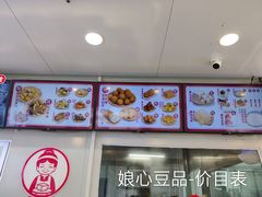 -娘心豆品(方庄店)