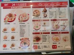 -吉祥馄饨(上海斜土店)