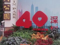 -人民公园(罗湖区)