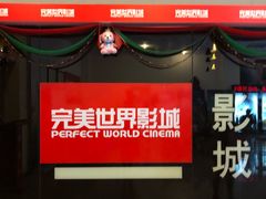 -国文影城(上海闸北店)