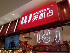 -LLJ夹机占(正佳广场店)