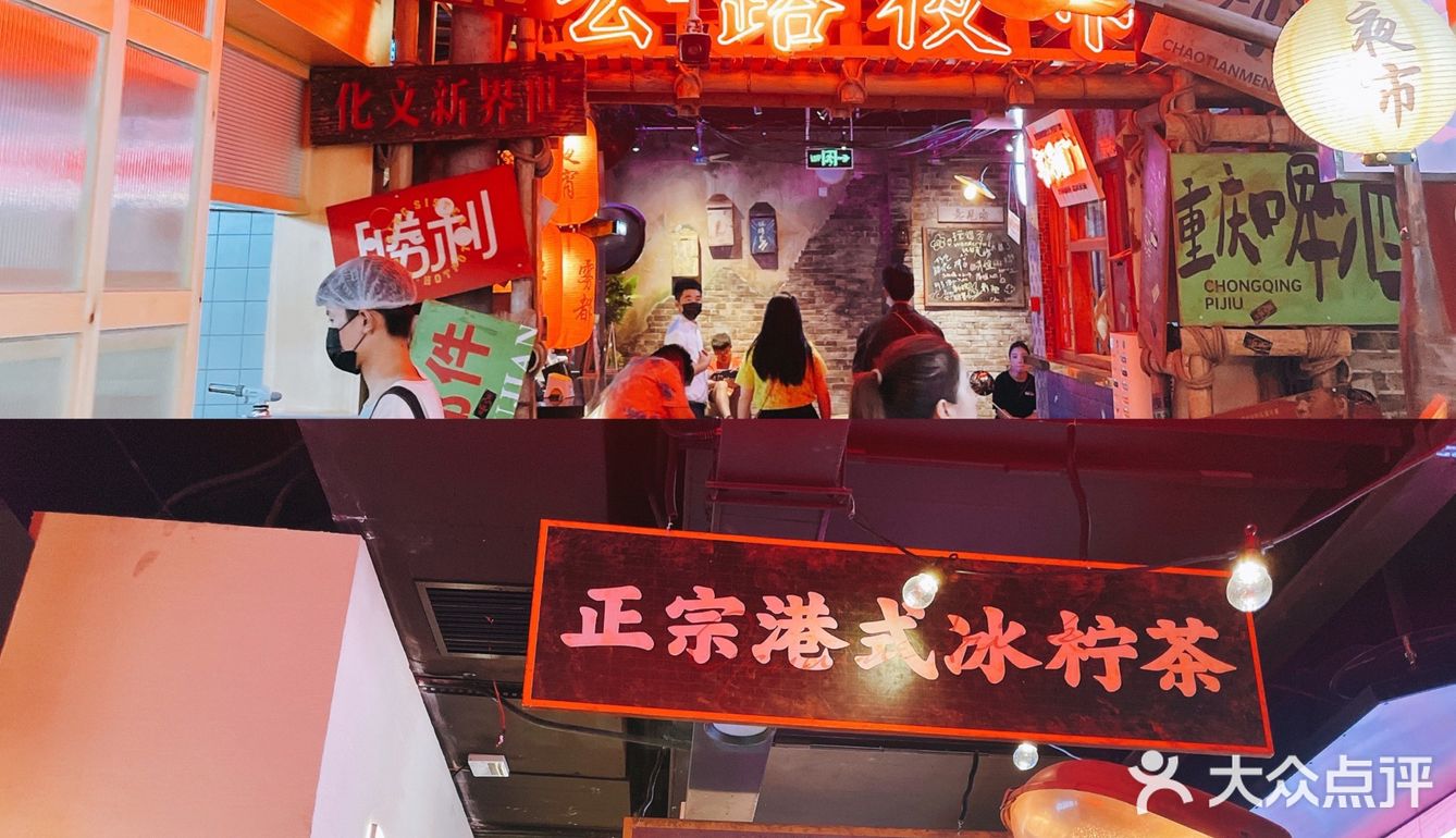 爱惨了重庆之萍姐火锅