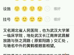 android_upload_pic-武汉大学人民医院(主院区)