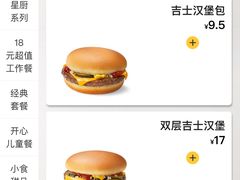 菜单-麦当劳(豫园店)